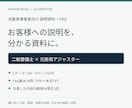 自動車事業者のお客様説明資料を作ります 二級整備士・元技術アジャスターがFAQまで整理 イメージ1