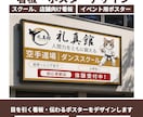 集客につながる看板・ポスターデザイン制作します 伝わるデザインで、集客をサポートします。 イメージ2