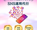 Instagram 丸投げで1ヶ月運用代行します 戦略設計・投稿・リール作成・DM対応まで イメージ1