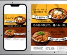 ３枚＊飲食専門デザイナーが制作いたします チラシ｜POP｜メニュー｜インスタ投稿｜用途自由！ イメージ4