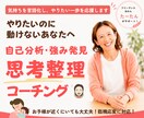 やりたい事はあるのに動けない方の次の一歩見つけます 「私なんて…」と思ってしまうあなたへ イメージ1