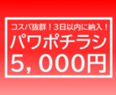 格安！３日納入！パワポでチラシをお作りします パワポで納入しますので簡単に修正が可能です！ イメージ1