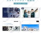 丸投げOK◎WordPressのHP制作します SEO・セキュリティ対策万全で長く使えるホームページに！ イメージ7