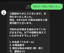 施術中の電話予約取りこぼしをLINEで自動化します 営業時間外の予約もLINEで受付、カレンダーに自動登録 イメージ2