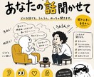あなたの話し聞きます 今日あなたの話し聞き始めました。 イメージ1