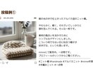 ハンドメイド作家さんのインスタ投稿文作成します 「発信したいけど文章が続かない」手芸作家さんを全力サポート イメージ4