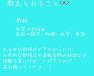 現役塾講師(旧帝大志望の集団授業)が家庭教師します 中高生必見！1000円で質問相談し放題のオンライン家庭教師！ イメージ2