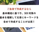 wixとjimdoの（内部）SEO対策致します SEO対策（キーワード）を設定してほしい方へ イメージ10