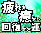 疲れ•消耗をやさしく癒す掃除場所5箇所を占います 心と体を回復へ整えリラックスへと導く掃除場所5箇所を占います イメージ1