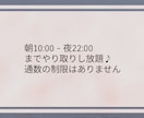 1日LINE感覚でチャット♪特別な時間を共有します 雑談･相談なんでも大丈夫です♪お話しましょう イメージ3