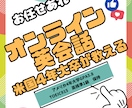 米国4年大学卒がオンライン英会話レッスンします 学校では教えてくれない、バイリンガルが教える生きた英語 イメージ1