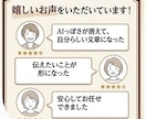 あなたらしさが伝わるSNSプロフィールを作ります 共感されるブログ・サービス文！あなたの魅力と人柄を表現します イメージ9