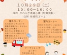 イベントのフライヤー作成します 小さいお子さんがいるご家族や女性向けイベントフライヤー イメージ4