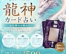 仕事・転職のお悩みに龍神カード3枚引きします 今の悩みを3枚のカードで読み解き、方向性を一緒に整理します イメージ1