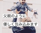 父親目線で優しくあなたをよしよしします ✨声の自己紹介付✨おおらかに褒めたり時には優しく注意します イメージ1