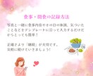 食べて痩せるダイエットで30日間伴走します 医学的根拠で無理なく痩せる！体質改善サポート☆ イメージ5