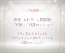 チャット鑑定✨あなたの気になることを即鑑定します 30分チャット✨恋愛・仕事・人間関係　気になることを占います イメージ4