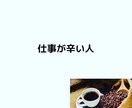 1分100円で恋愛に関する電話相談乗ります 相手にとって意味のあるサービスを イメージ3