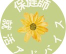 保健師の就職・転職サポートします 就活・転職対策から、仕事内容までお教えします イメージ1