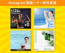30名限定価格　バナー・広告画像を制作いたします 初めての方も大歓迎！高品質・低価格で丁寧に対応致します イメージ2