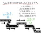 結婚鑑定♡出会い、相性、ゴール時期など占います 平均2，3000字の本格解説。それぞれ問題へのアドバイスも！ イメージ4