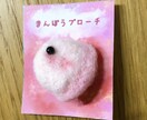 羊毛フェルトで動物作ります 可愛い動物のアクセサリーや小物、立体物などお作りします。 イメージ2