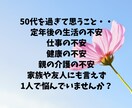 モヤモヤ解消！誰にも話せないお気持ちをお聞きします 今すぐ話して！仕事、家族、介護などの悩みを自由に話すオアシス イメージ2