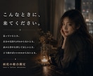 大手所属×現役納棺師。高次元と繋がり指針を伝えます 迷いも苦しみも無駄にしない。そこから何かを掴み少し強くなれる イメージ8
