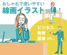 ビジネスやブログに！お洒落なシンプル線画を描きます 現役イラストレーター作成！抜け感のあるお洒落で使いやすい線画 イメージ1