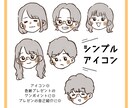 即納!最低価格!シンプル似顔絵描きます かわいいシンプルアイコン、ワンポイントにいかがですか? イメージ1