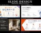 丸投げOK！低価格・高品質のスライド制作を行います パワポ・営業資料を丸投げ制作！購入前サンプルで安心 イメージ5