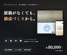 原稿がなくてもホームページを制作します 構成づくりから。日英中韓の4言語にも対応します イメージ1
