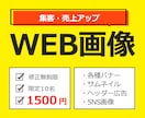 格安バナー限定10件作成します ４月までの特別価格で提供します イメージ1