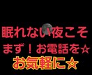 眠れない夜☆トークします お話し内容オールOk☆短時間でもお試しにどうぞ イメージ1