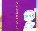 占い師とおしゃべり占い・気軽に話すちょい相談します 他に言えないことも話せる心のリフレッシュで心軽く気分もアガる イメージ5