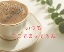 今聞いてほしい話、不安も悩みも優しく聞きます 男女ok！ひとりで寂しい時、モヤモヤした時少し話しませんか？ イメージ4