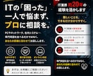 原因不明のPC・Windowsトラブルを解決します IT経験20年以上｜原因が分からない状態から一緒に切分けます イメージ4