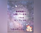 星の配置からあなたの感性と表現力を解明します 感性と表現力の星が導きます。感性という魔法をあなたへ イメージ2