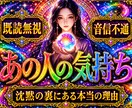 既読無視・音信不通【限定価格】1万文字で占います なぜ既読無視・音信不通になったのか？色彩霊視で鑑定 イメージ1
