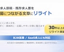 SaaS・IT営業の応募文を整えます AI原稿・既存求人票を自然に整理 イメージ1