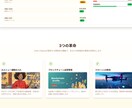 安価で短納期　要望通りのWebページを作成します 丁寧なヒアリングでイメージ通りのWebサイトが欲しい方へ！ イメージ4