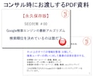 実践者向け★ネット集客の疑問になんでも答えます あれこれやっているのに、なぜ、お客様が増えないのか？ イメージ2