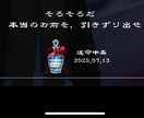 心の奥に刺さるあなただけの“甘毒な一言”を届けます 運命案内人【レイ】より、あなただけに突き刺さる一言を届けます イメージ4