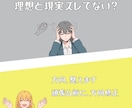 理想と現実がズレてる人へ｜進む方向、整えます そのまま頑張っても、うまくいかないかもしれません イメージ1