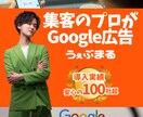 丸投げOK！広告運用で売上/集客に貢献します 実績100社以上！売上/集客に直結する広告運用代行を提供！ イメージ1