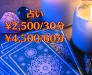 恋愛の悩み、人生について占います 片思い成就、復縁、不倫、恋愛全般、人生を上手く生きれる占い イメージ1