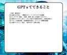 あなた専用のAIアシスタント（GPTs）を作ります あなた専用のAIで業務を自動化＆効率化！ イメージ7