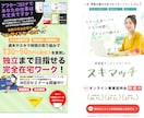 期間限定割引中★情報商材・セミナーLPを制作します 情報商材・セミナー・スクール系のLPを制作します イメージ5