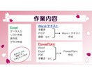 入力作業をお手伝いいたします 《数字が得意です。正確・丁寧に仕上げます！》 イメージ2