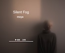 楽曲の世界観をAIジャケットにします 音を“視覚化”する静寂のビジュアル イメージ2